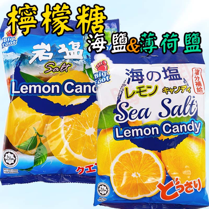 馬來西亞 BF 海鹽檸檬糖 150g 薄荷岩鹽檸檬糖 138g 檸檬糖 檸檬 糖果 水蜜桃 薄荷糖 糖 BIGTOP