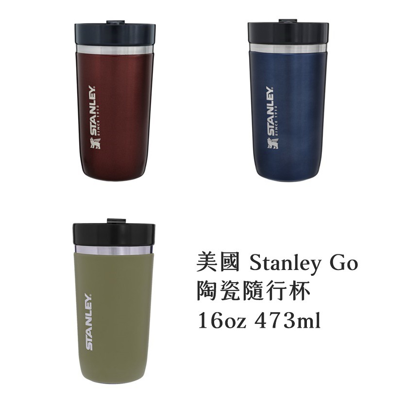 現貨開發票美國stanley Go 史丹利陶瓷隨行杯473ml 不銹鋼隨行杯陶瓷保溫杯保溫杯陶瓷內膽 蝦皮購物