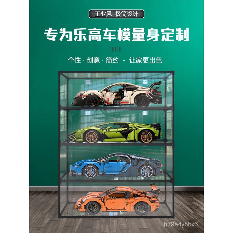 【展示盒】樂高汽車模型展示盒42096保時捷911佈加迪42083蘭博基尼42115罩子 3WDS