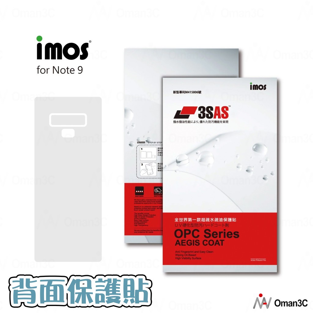 imos 螢幕保護貼 (塑膠製品) 3SAS 疏油疏水 Note 9 機身保護貼 鏡頭貼 防刮 背面保護貼