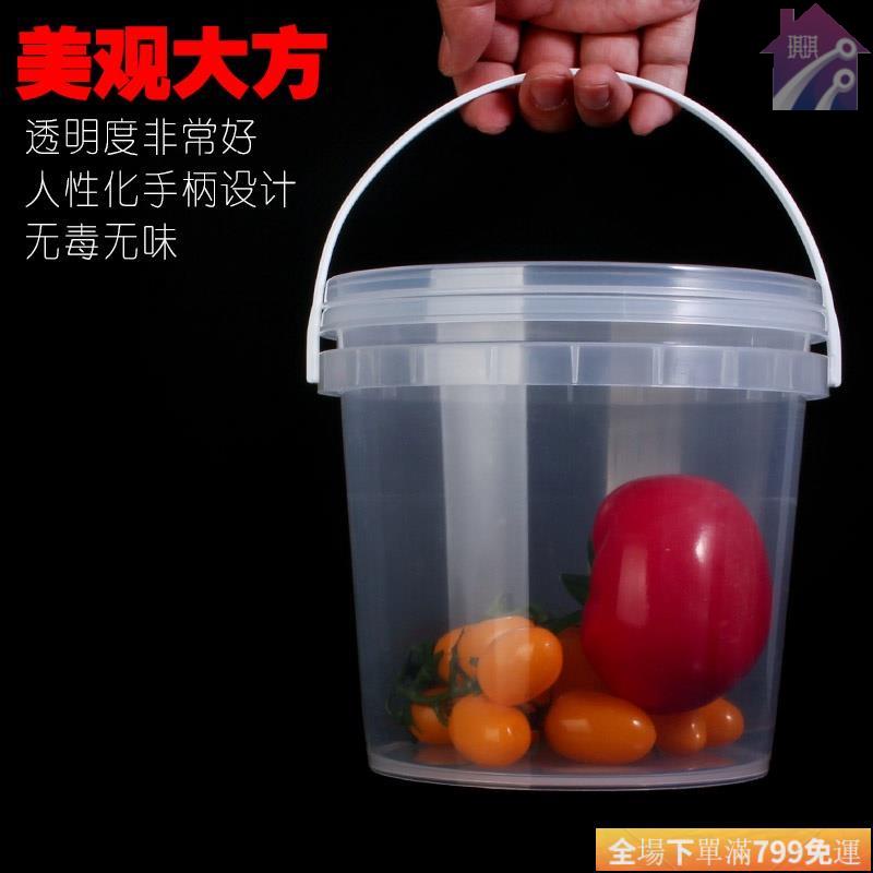 🔥台灣熱銷限時搶購🔥食品級塑膠桶家用手提圓桶小號透明l帶蓋水桶密封25l儲水用5升桶手