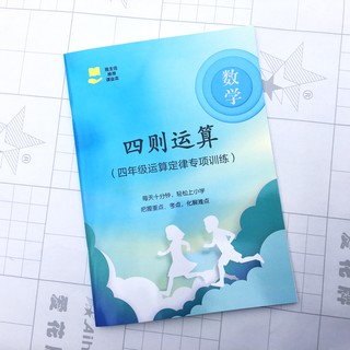 小學四年級數學簡便運算四則運算計算乘法分配律結合律交換率混合脫式遞等式技巧訓練強化口算題練習本小學生現貨 蝦皮購物