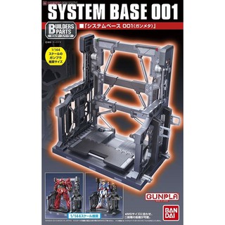 【鋼普拉】BANDAI 鋼彈 1/144 EXP001 系統展示臺 支架 基地臺 整備架 獸籠 展示架 格納庫 支架