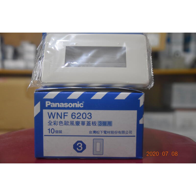WNF-6203 松下Panasonic國際牌 蓋板、歐風豪華蓋板、明盒蓋板 每個零售