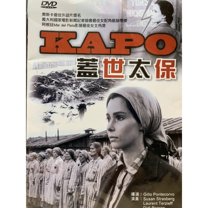 🎬 蓋世太保 //正版二手DVD 現貨當天出貨//義大利 戰爭片