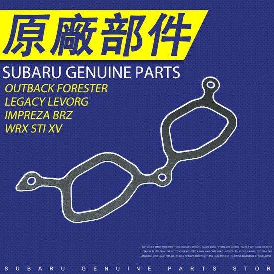 14035AA580 SUBARU Legacy Outback Forester XV 進氣歧管墊 純正部件