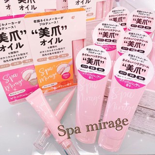 日本代購 日本美甲沙龍店專用Spa Mirage 保養品/護手霜/指緣油 幫助修復和保護受損指甲