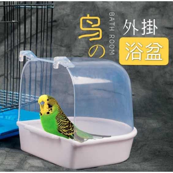 [Furmily毛呸寵物] 中小型鳥塑膠外掛澡盆 鳥用品 鳥澡盆 鳥洗澡 寵物百貨 寵物鳥、鸚鵡用│日用品│清潔沐浴