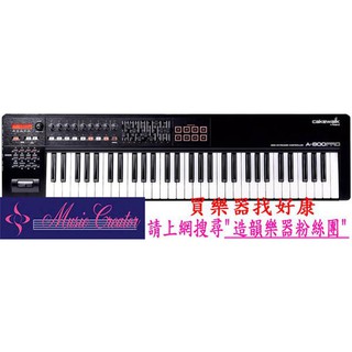 造韻樂器音響- JU-MUSIC - 全新 Roland A-800 PRO MIDI主控 鍵盤 a800pro
