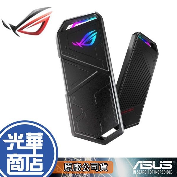 【現貨熱銷】ASUS 華碩 ROG STRIX ARION M.2 外接盒 SSD USB-C ESD-S1C LITE