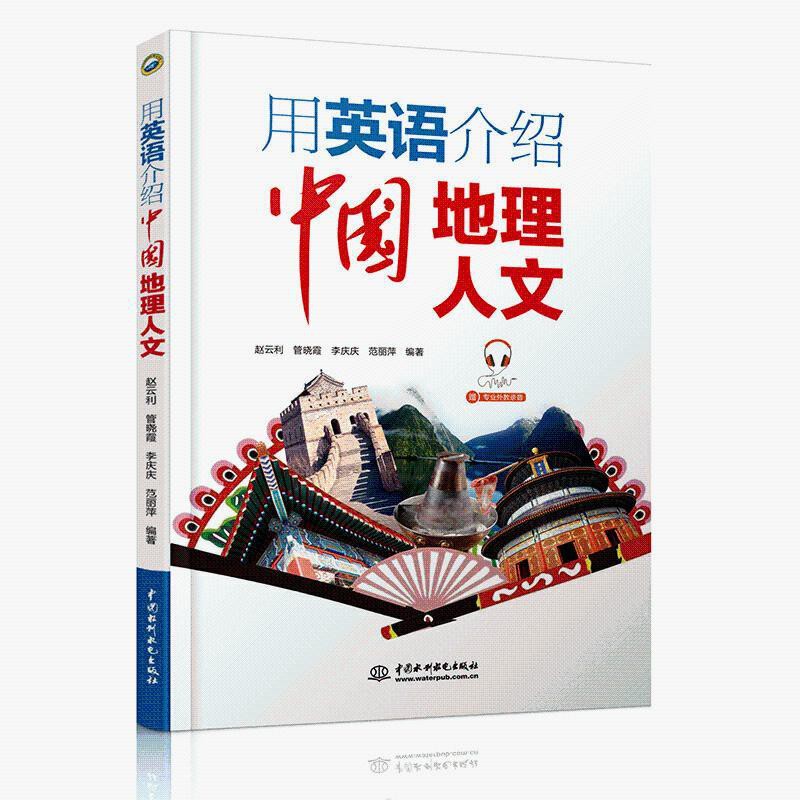 熱賣 用英語介紹中國地理人文中英雙語版英語閱讀書籍英語自學入門心 蝦皮購物
