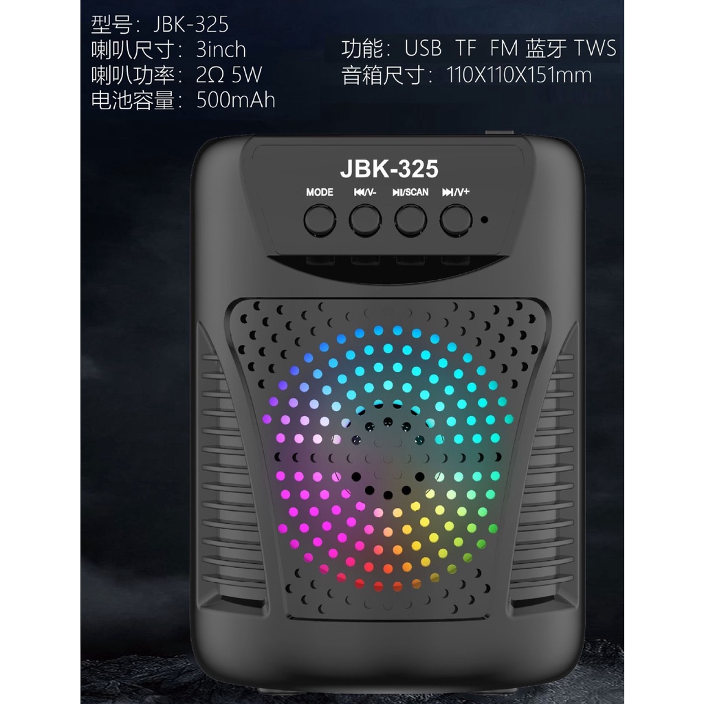 JBK-325 手提 插卡 按鍵 無線 藍芽 Wireless speake  LED 炫彩 低音炮 大音量 喇叭 音箱
