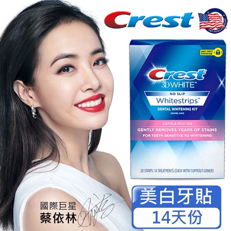 Crest美白牙貼14天份(全新)