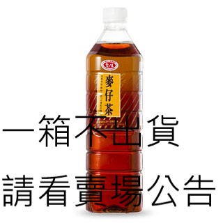 愛之味麥仔茶1000ml*12入（只限桃園.新竹.新北區購買）