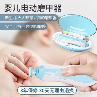 旦旦優選 嬰兒磨甲器電動指甲刀電動磨甲器磨指甲神器修指甲神器剪指甲神器 rJ61