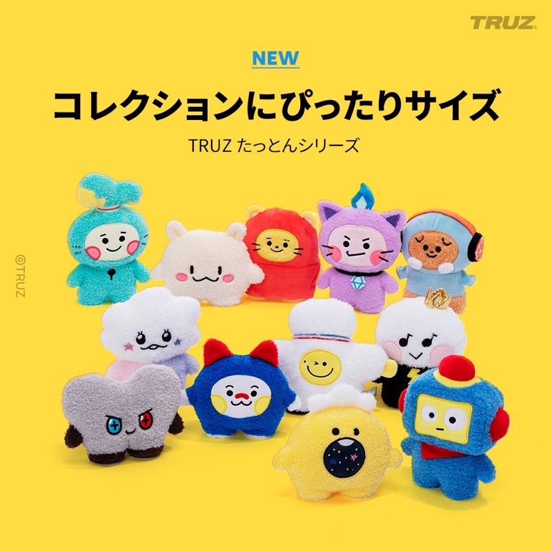 【TREASURE ジュンギュ】TRUZ BONBON 公式ジャンボぬいぐるみ TREASURE ジュンギュ】TRUZ BONBON 公式ジャンボぬいぐるみ