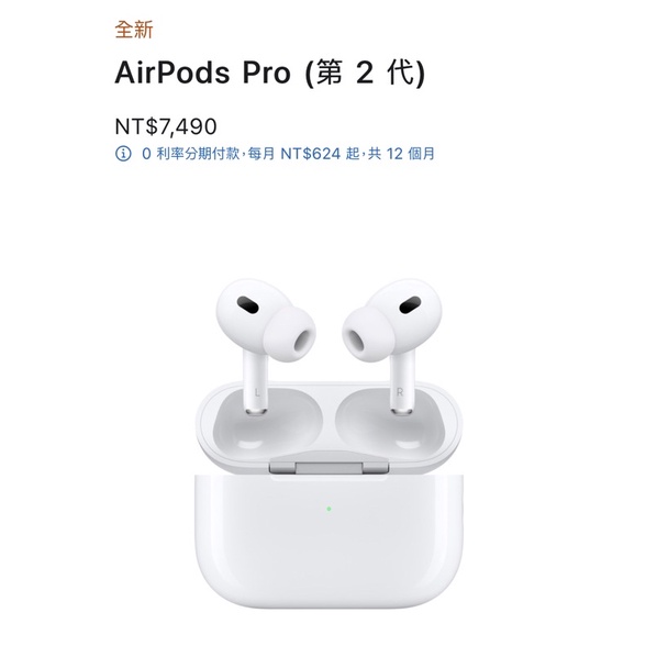 （全新）蘋果 原廠Apple AirPods 二代 降噪耳機 藍牙 官網售價7490