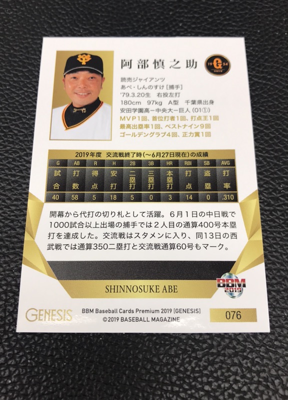 19 Genesls 巨人阿部慎之助球員卡 蝦皮購物