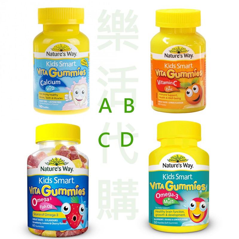 【樂活代購】現貨！澳洲Nature's Way Kids Smart Vita Gummies 兒童維生素軟糖系列