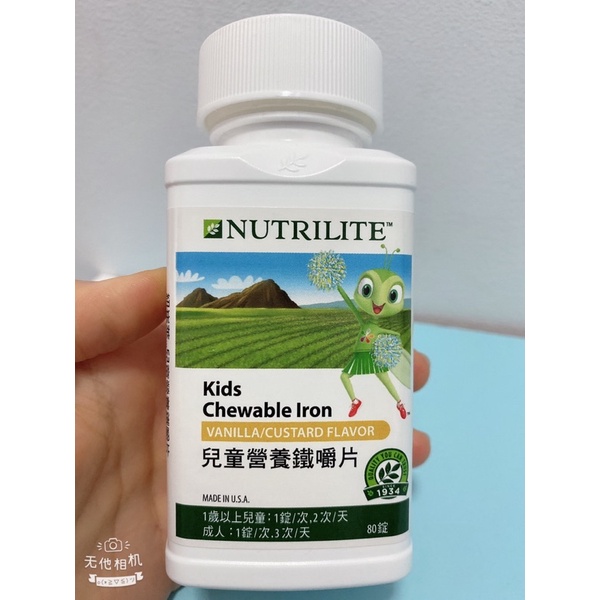 全新品便宜賣！現貨 安麗 兒童營養鐵嚼片80粒 紐崔萊Nutrilite兒童系列