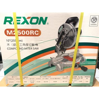 REXON 力山 M2500RC 10"木(鋁)工角度切斷機 附雷射墨線 全新台灣公司貨
