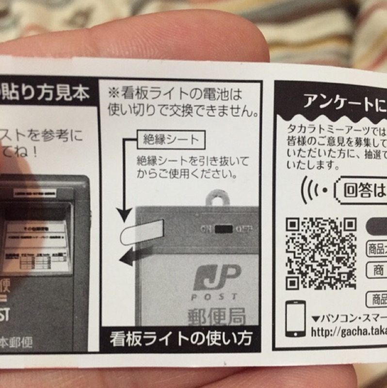 Jp 郵便局看板扭蛋日版 蝦皮購物