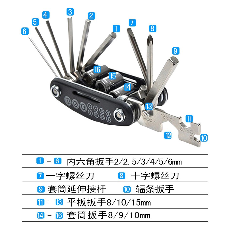 {台灣現貨}現貨 自行車維修組合 補胎工具 山地公路車多功能折疊修車補胎扳手套裝 自行車維修工具套裝 16合1工具配件批