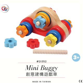 GOGO Toys 高得玩具 21352 Mini Buggy 創意建構遊戲車