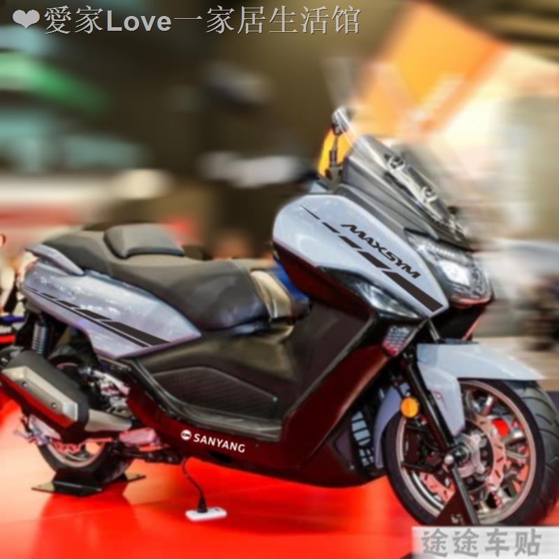 創意車貼適應三陽maxsym400貼紙個性tcs貼花摩托車拉花裝飾車身貼 蝦皮購物