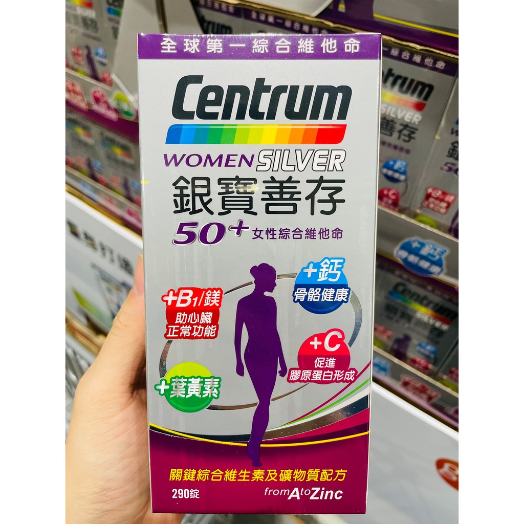 Centrum 銀寶善存 50+女性綜合維他命 290錠  765268 好市多代購