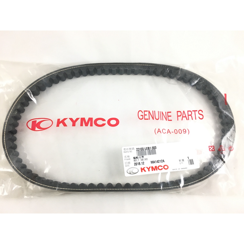 KYMCO光陽原廠零件 23100-LEB1-900 G5-125化油 G5-150化油 傳動驅動皮帶