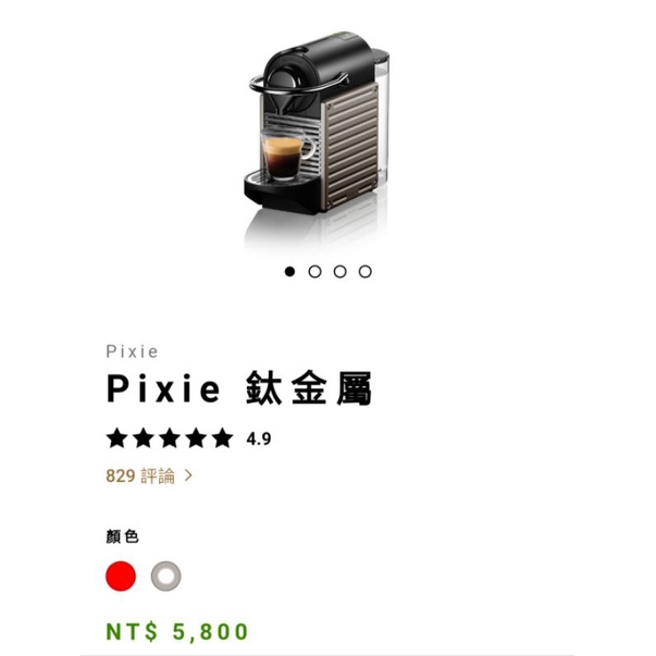 🇨🇭 極少用的二手 Nespresso Pixie c61（產地：瑞士）鈦金屬色 9.8成新 請看詳細內容