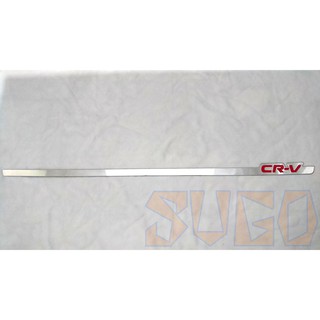 SUGO汽車精品 本田 HONDA CRV 5/5.5代 專用不鏽鋼 尾門下飾條