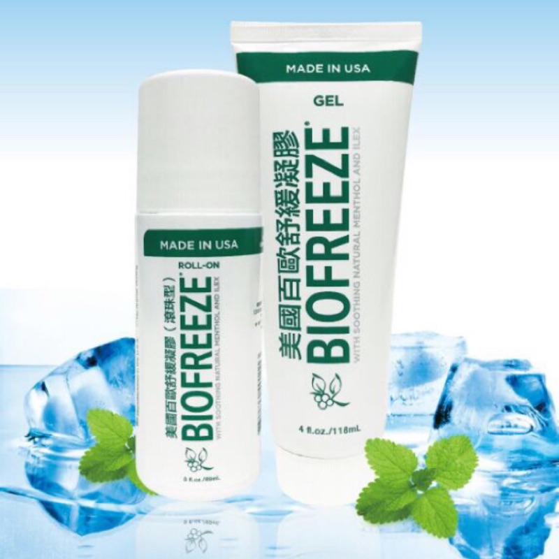 Biofreeze美國百歐舒緩凝膠 美國 百歐舒 舒緩凝膠 Biofreeze美國百歐舒緩凝膠