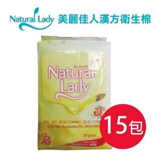 Natural Lady漢方保健衛生棉-護墊優惠組15包