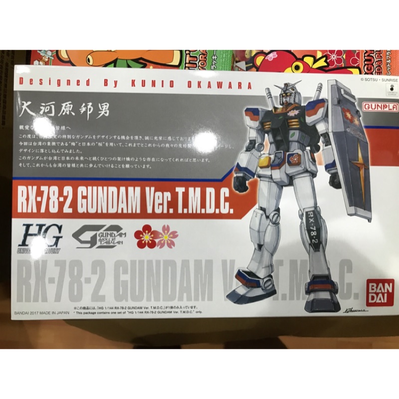 ガンダム RX 78-2 T.M.D.C HG 1/144 大河原邦男 台湾限定 展場限定台灣限定萬代鋼彈UC HG HGUC 1/144 大河原邦男RX-78-2