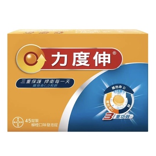 ✅現貨🔴COSTCO👉Redoxon 力度伸 維他命C+D+鋅發泡錠(柳橙口味)45錠(15錠X3條) #200762#