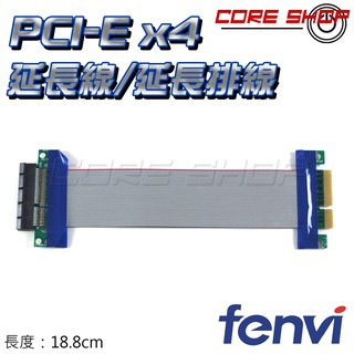 ☆酷銳科技☆FENVI PCI-E x4 延長線/PCI-E延長排線/PCIE延長卡/PCIE延長線轉接線/PXT-4