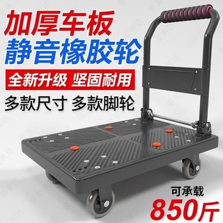 平板車 手推車 家用小推車 搬運車 推貨車 拉貨車 靜音 折疊 高載重 工具車