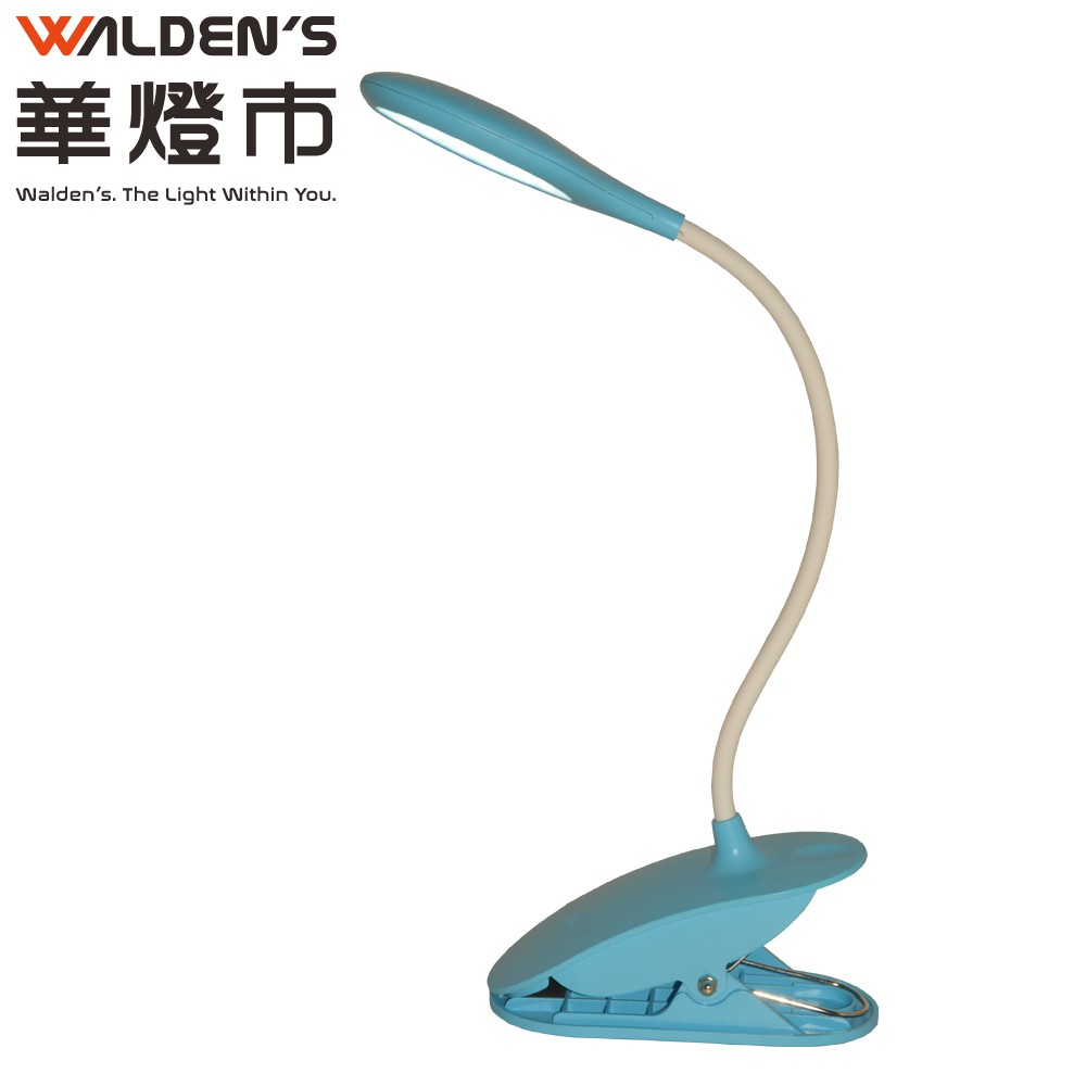【華燈市】C360/T003(藍)LED夾燈(LED3w) 0600378 燈飾燈具 房間燈書房燈
