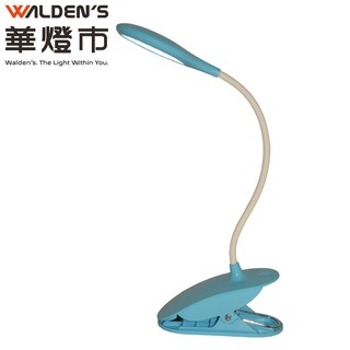 【華燈市】C360/T003(藍)LED夾燈(LED3w) 0600378 燈飾燈具 房間燈書房燈