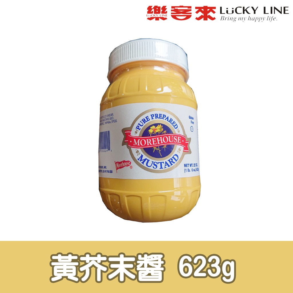 黃芥末醬(Morehouse mustard)623g【中西配料 / 醬油 / 罐頭】【樂客來】