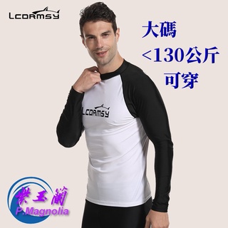 臺灣現貨/大碼水母衣上衣/潛水衣上衣/衝浪衣上衣/長袖速乾材質/防曬系數50+ -紫玉蘭-高階