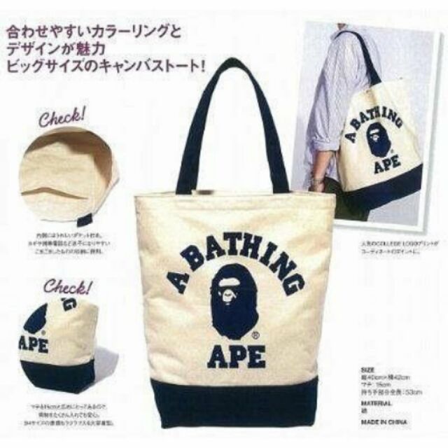 (醬小店)全新現貨 日本e mook雜誌潮流型男品牌A BATHING APE 附錄BAPE大型LOGO 托特包