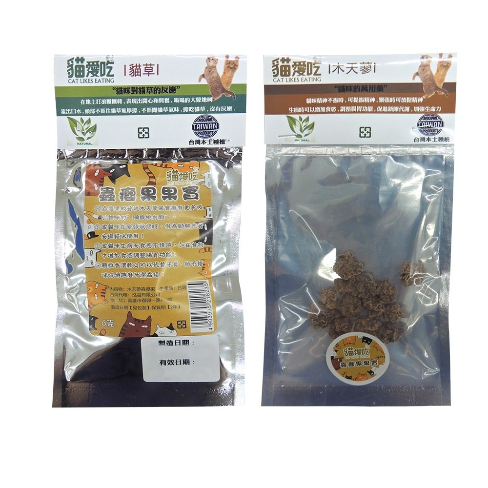 貓愛吃虫癭果果實6g 貓零食可超取 D632a23 蝦皮購物