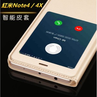 【一手接聽】適用 紅米note4X 紅米note 4X 開窗智能休眠 視窗皮套 防摔 皮套 保護套 保護殼 手機套