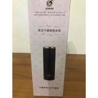 「中石化 股東紀念品」 LH 真空不鏽鋼隨身瓶