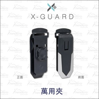 【趴趴騎士】Intuitive Cube X-Guard 系列萬用夾 (手機架 導航架)