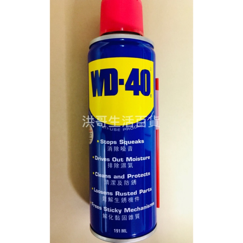 WD-40 WD40 191ml 333ml 412ml 多功能 潤滑油 防鏽油 潤滑劑