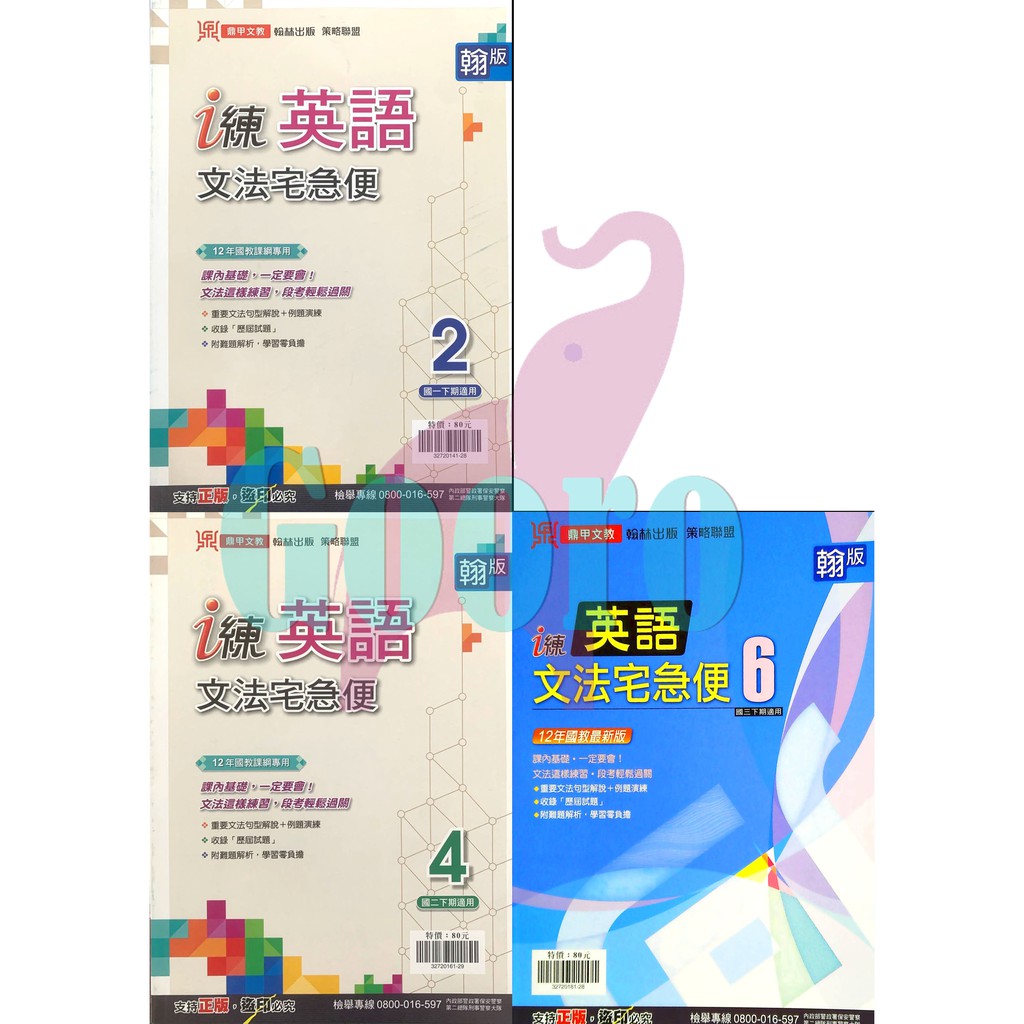 65折 109下 鼎甲i練英語文法宅急便 國中1 3年級 蝦皮購物